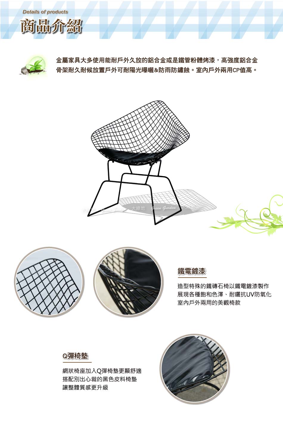 鐵磚石椅