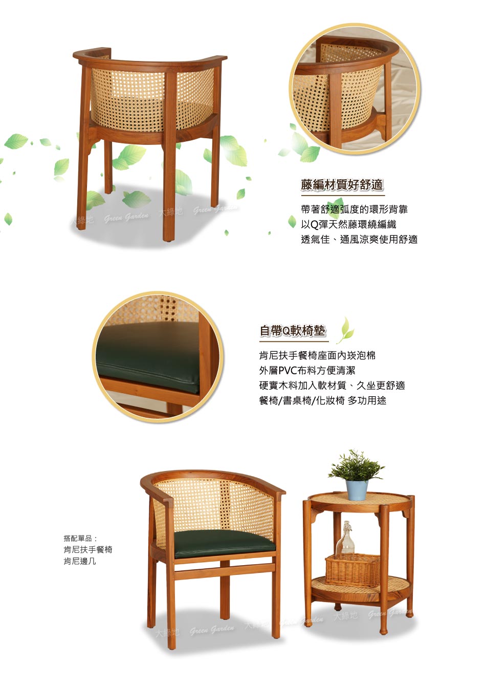 柚木餐椅