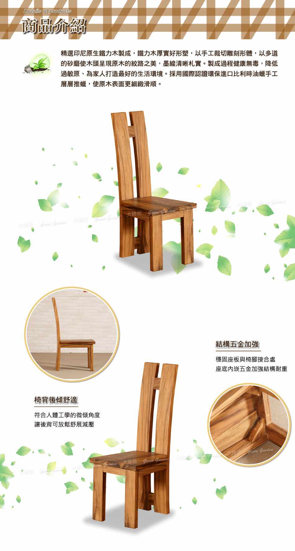 H型餐椅