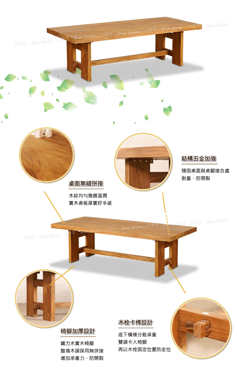 鐵力木實木桌椅組