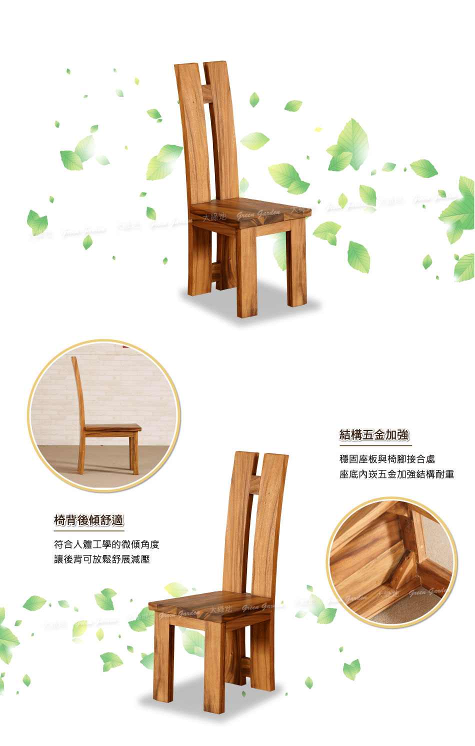鐵力木實木桌椅組