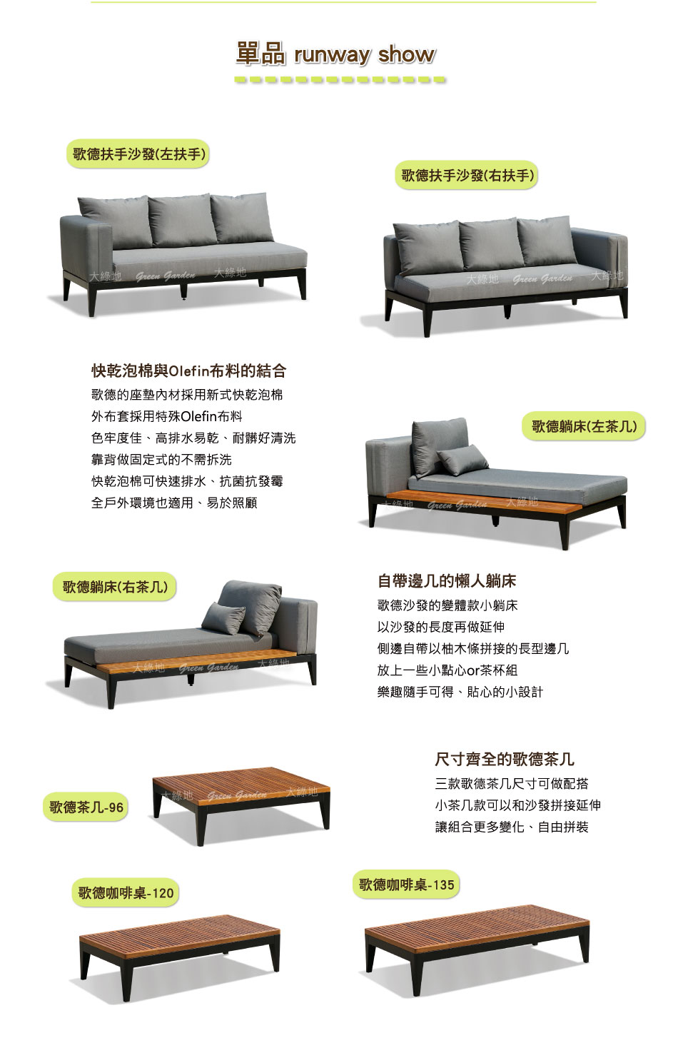沙發系列產品1