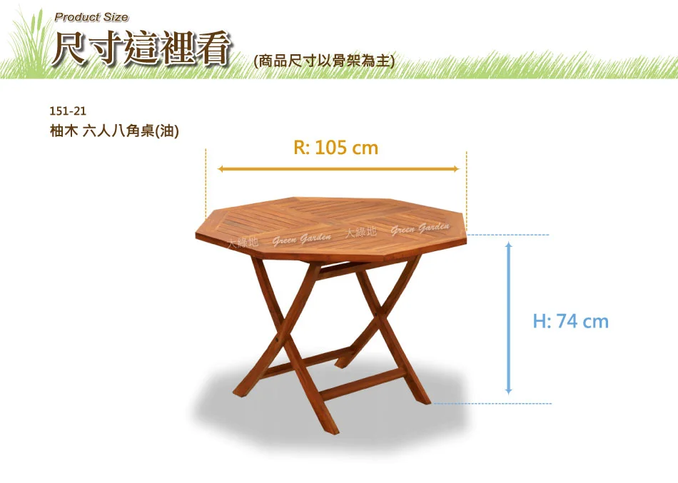 柚木八角桌尺寸
