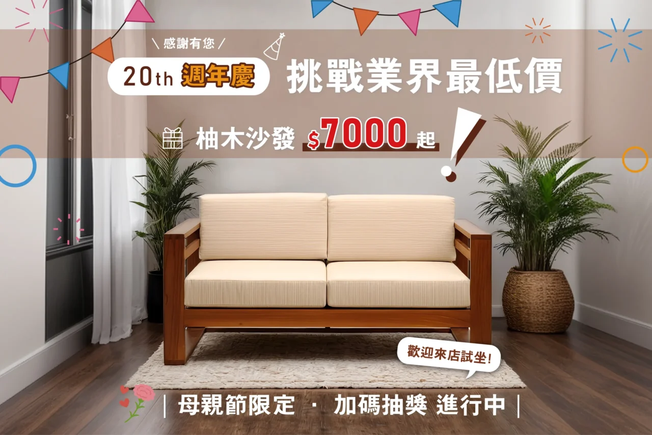 20th Anniversary Sale