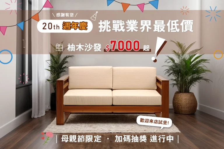 20th Anniversary Sale