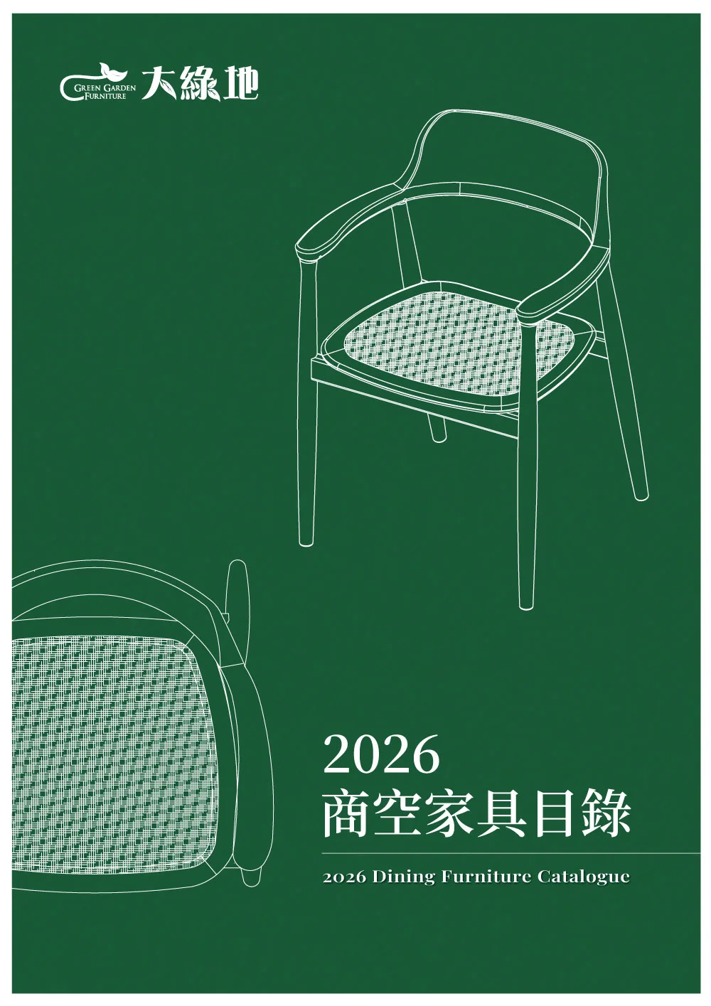 2026最值得推薦的商用家具目錄