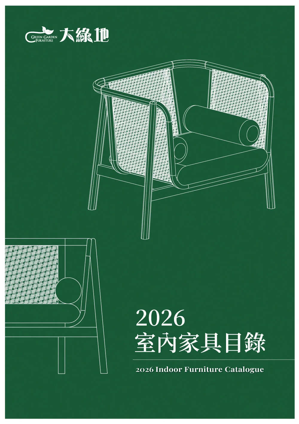 2026最值得推薦的室內家具目錄
