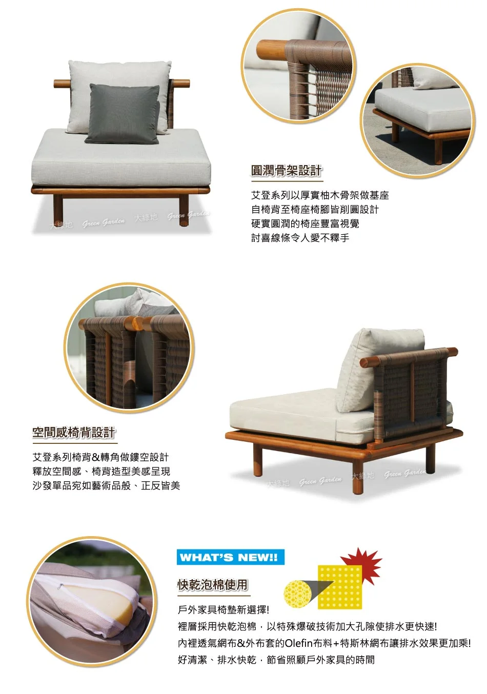 艾登柚木沙發介紹