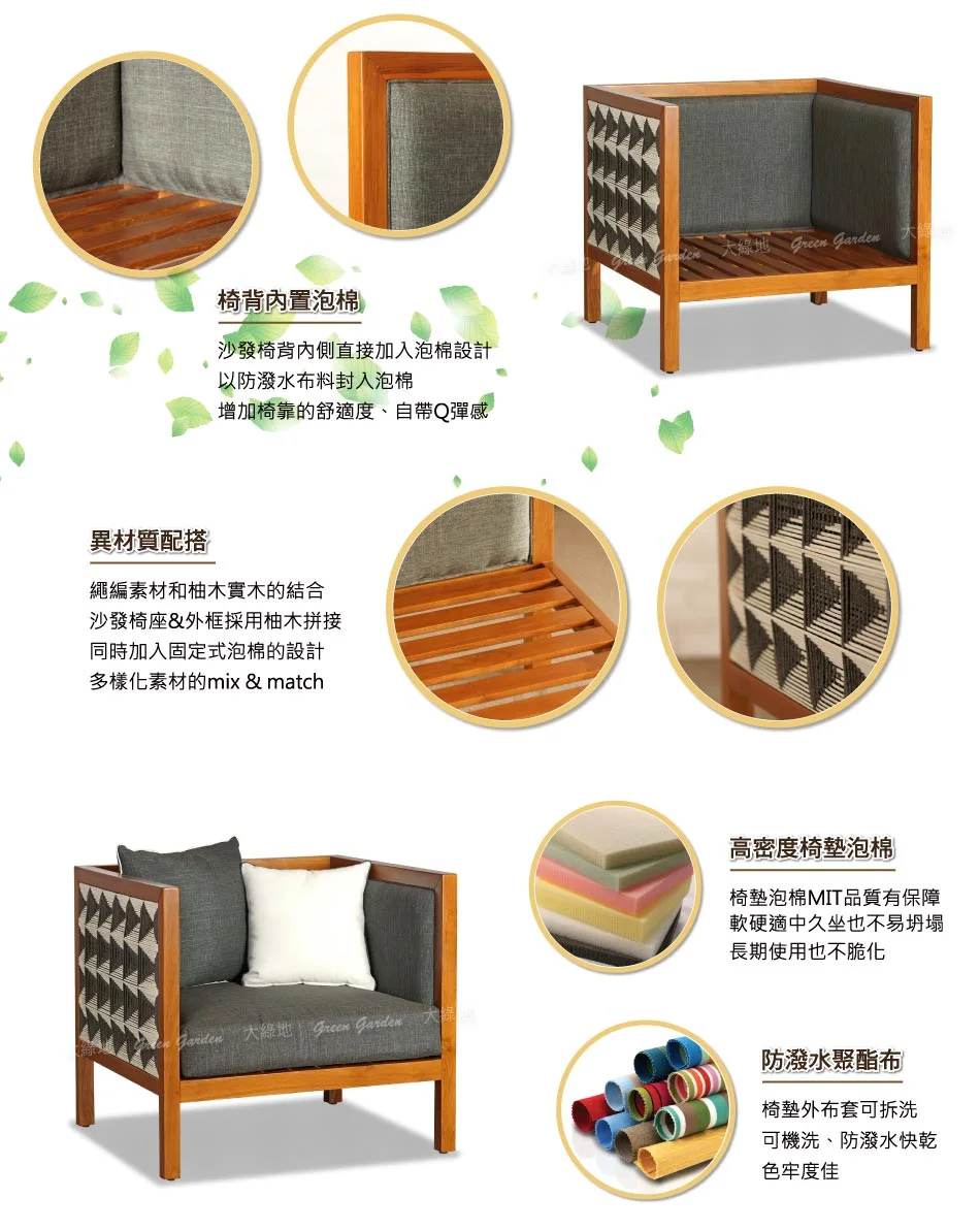 百步紋柚木沙發