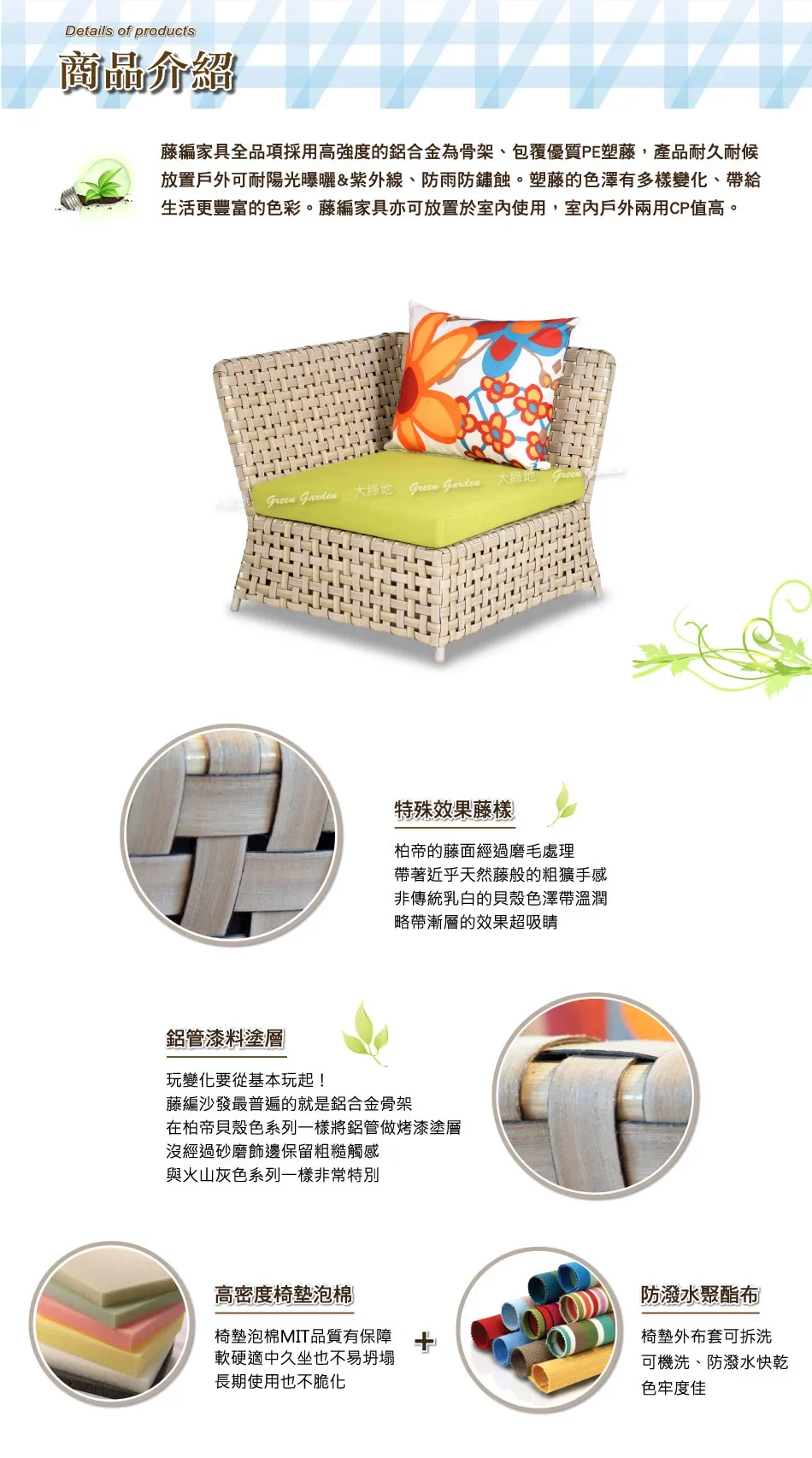 柏帝沙發貝殼色
