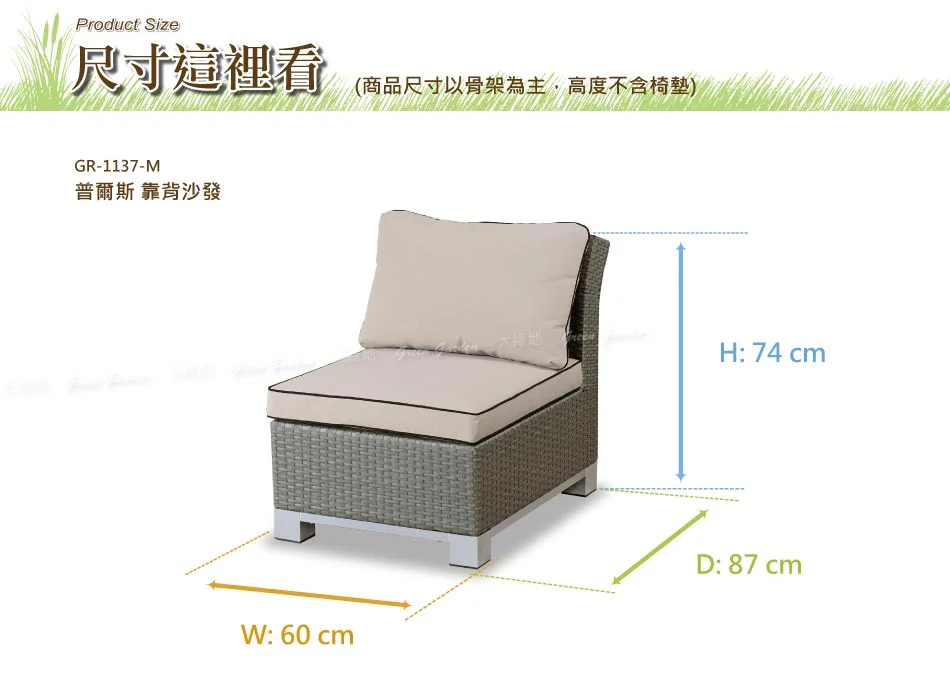 普爾斯靠背藤編沙發