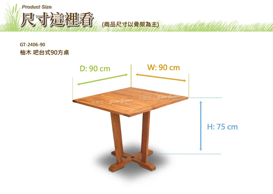 柚木餐桌尺寸
