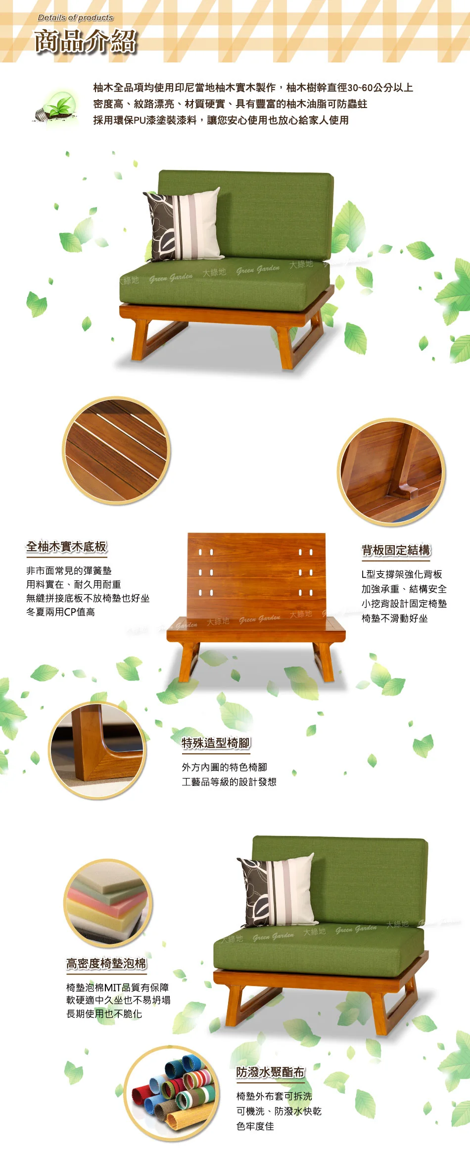 華格納柚木沙發