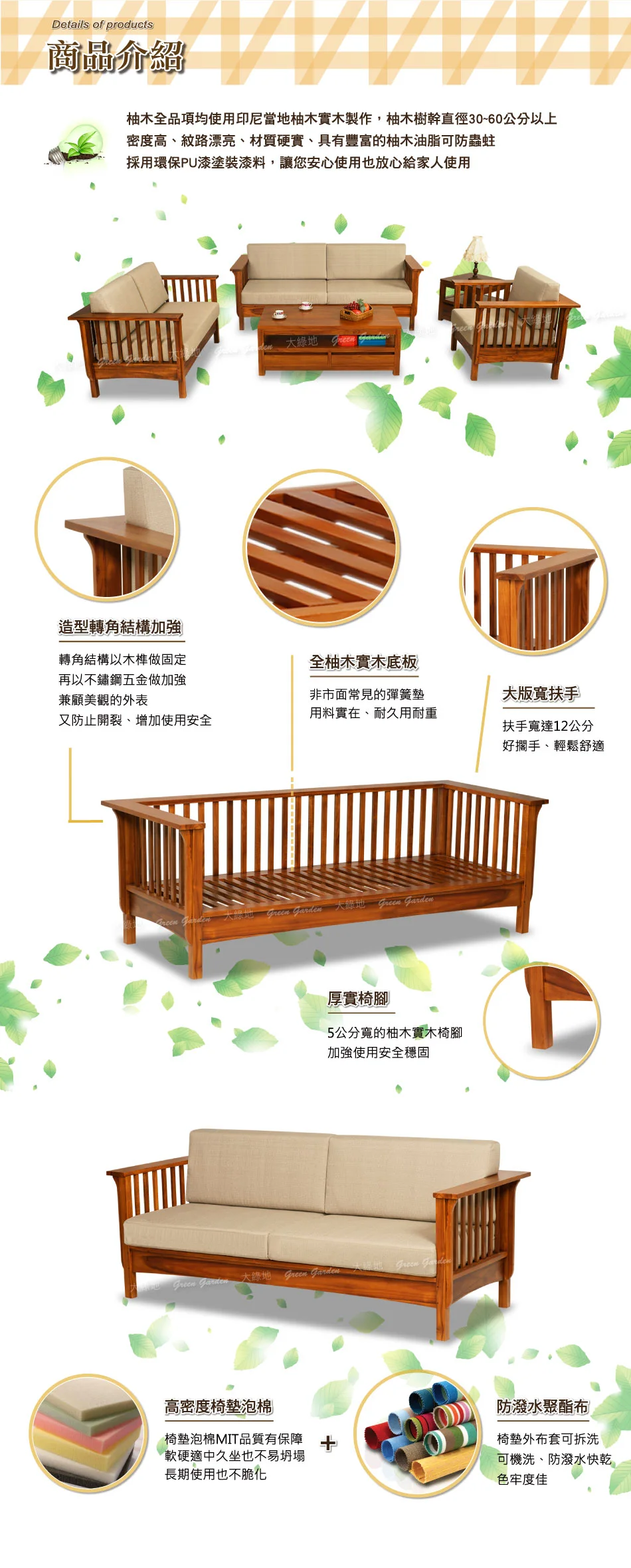 伊凡思柚木沙發