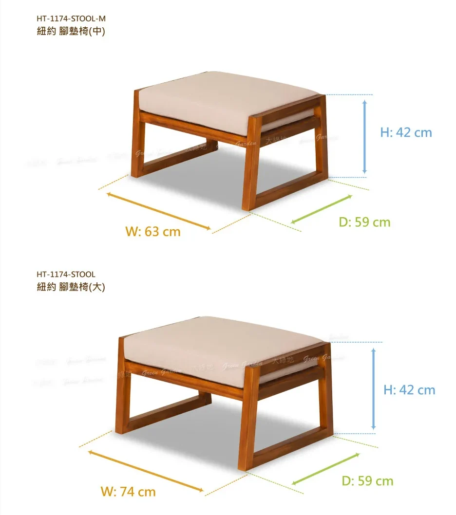 紐約柚木沙發腳椅尺寸