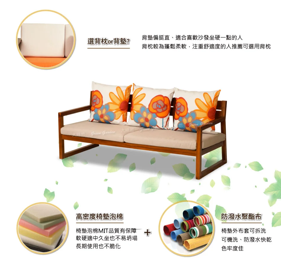 紐約柚木沙發特色
