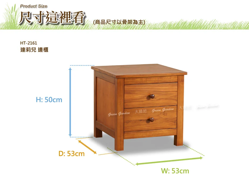 達莉兒柚木邊桌尺寸