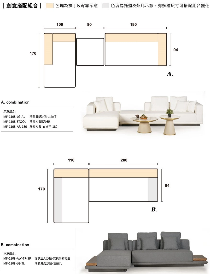 瑞歐沙發