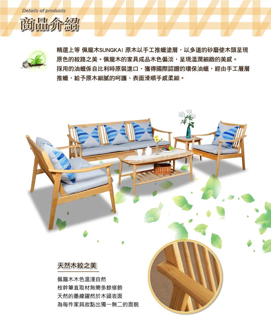 安東尼實木沙發
