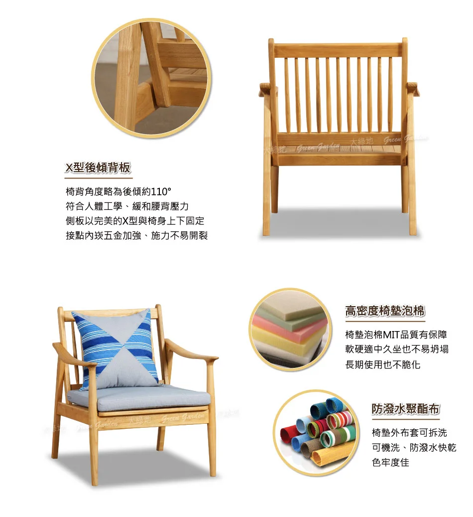 安東尼實木沙發