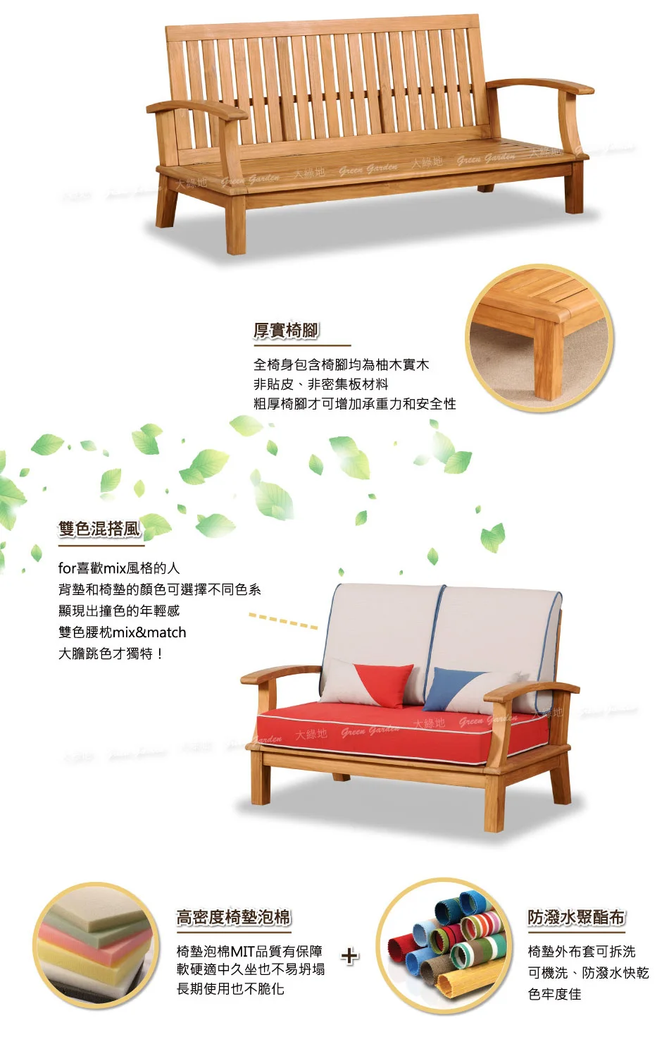 達莉兒柚木沙發