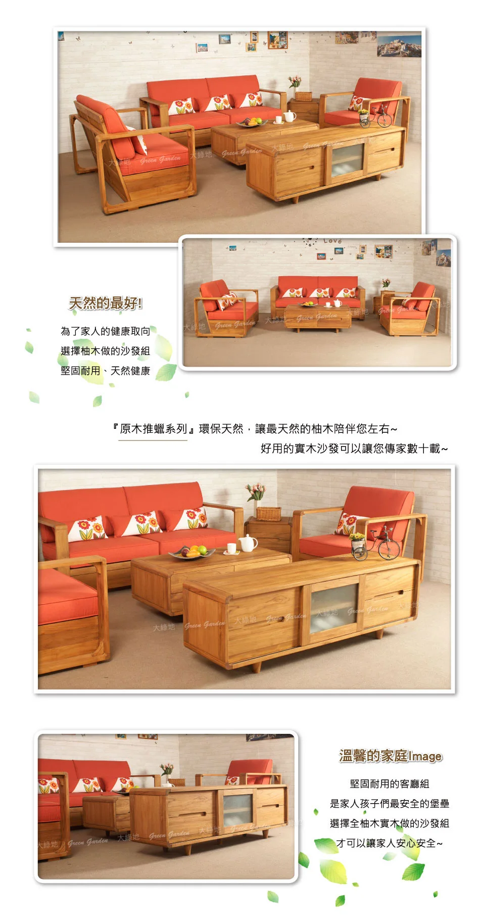 艾薇兒柚木沙發