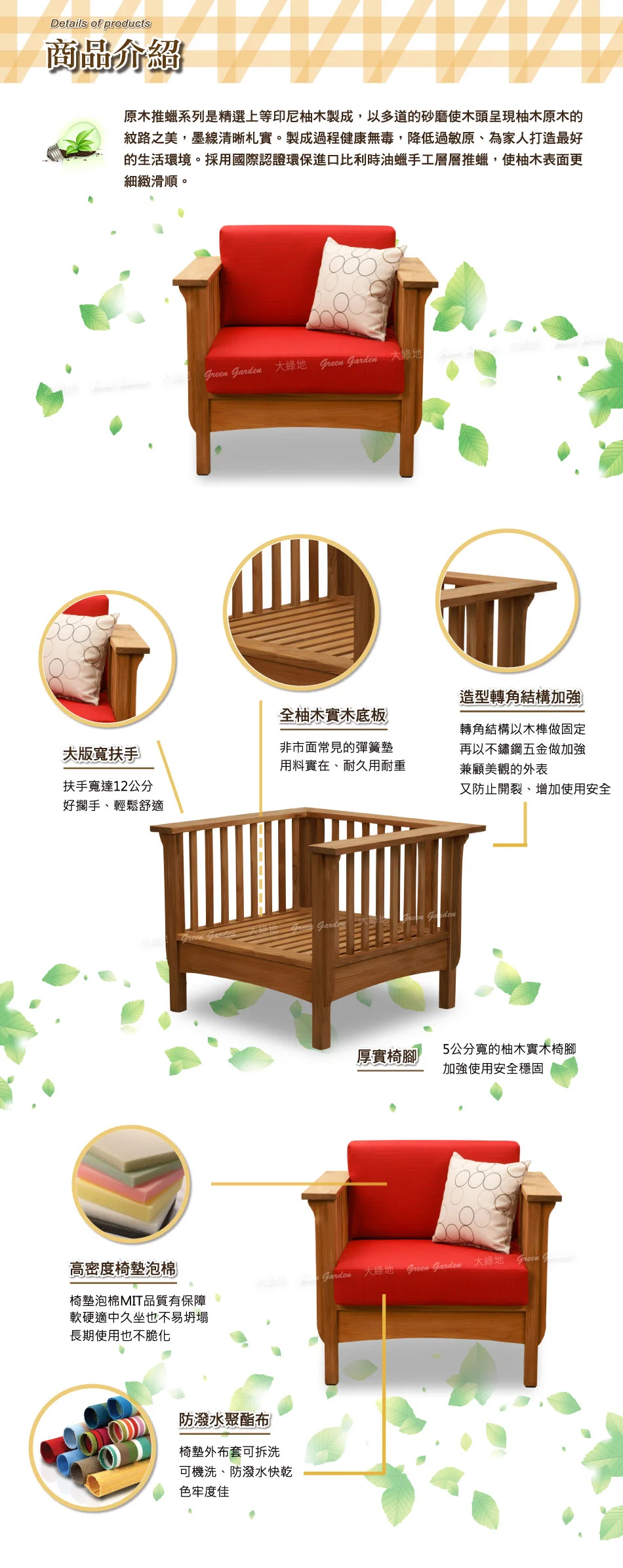 伊凡思柚木沙發