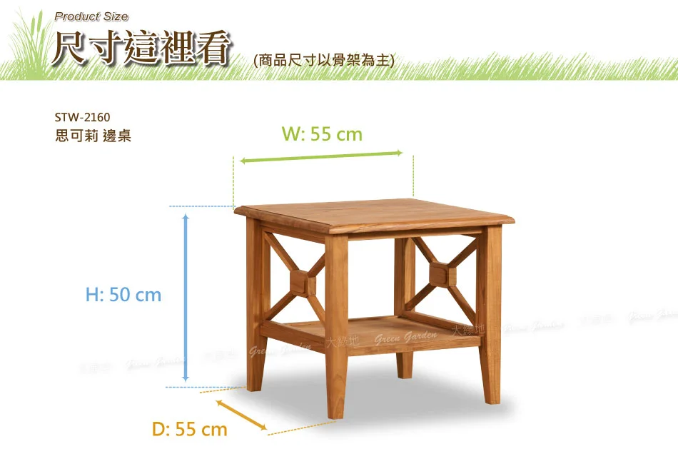 思可莉柚木邊桌