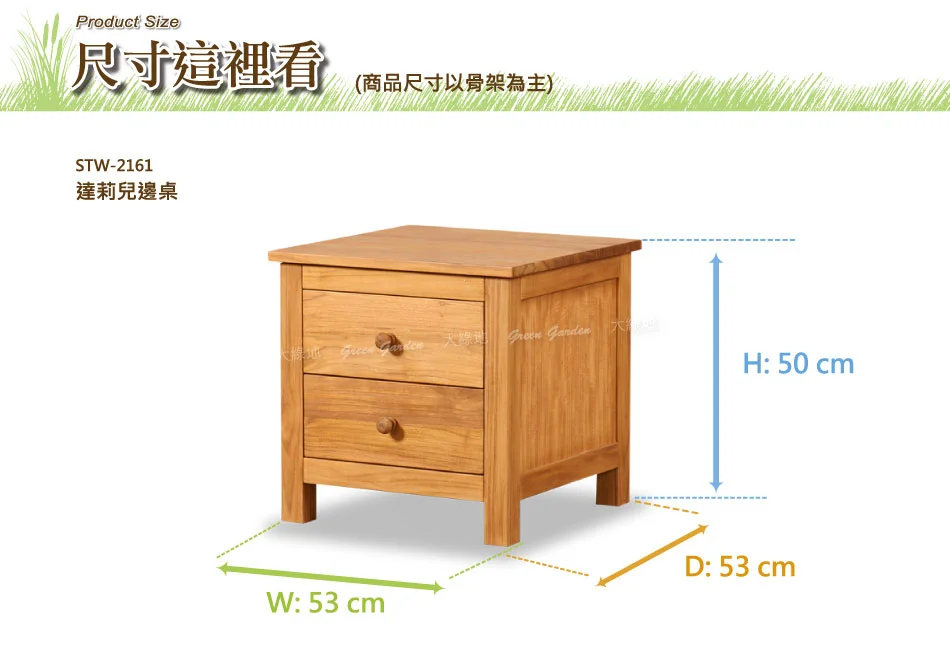 達莉兒柚木邊桌尺寸
