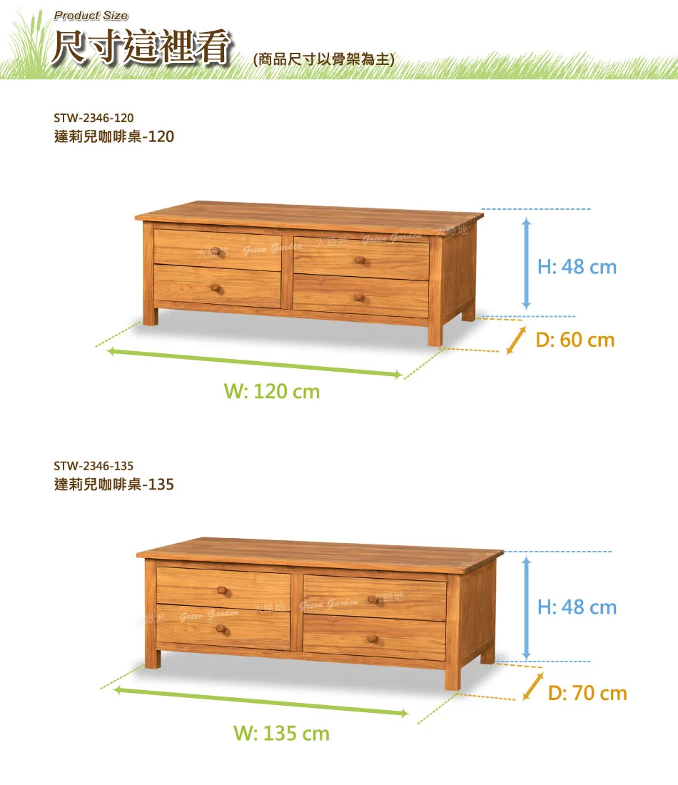 達莉兒柚木咖啡桌