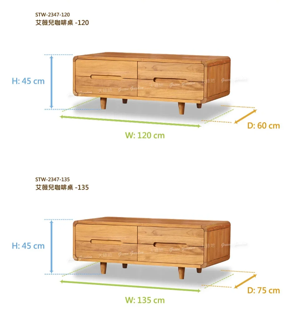艾薇兒柚木咖啡桌
