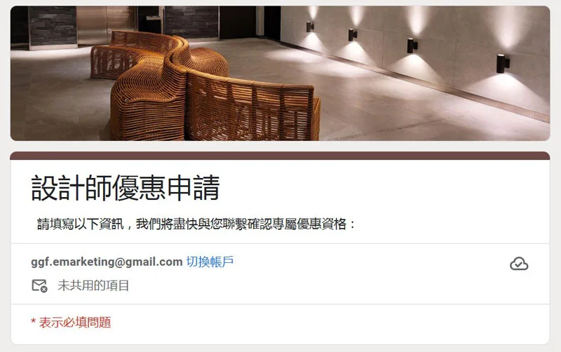 免費申請家具目錄